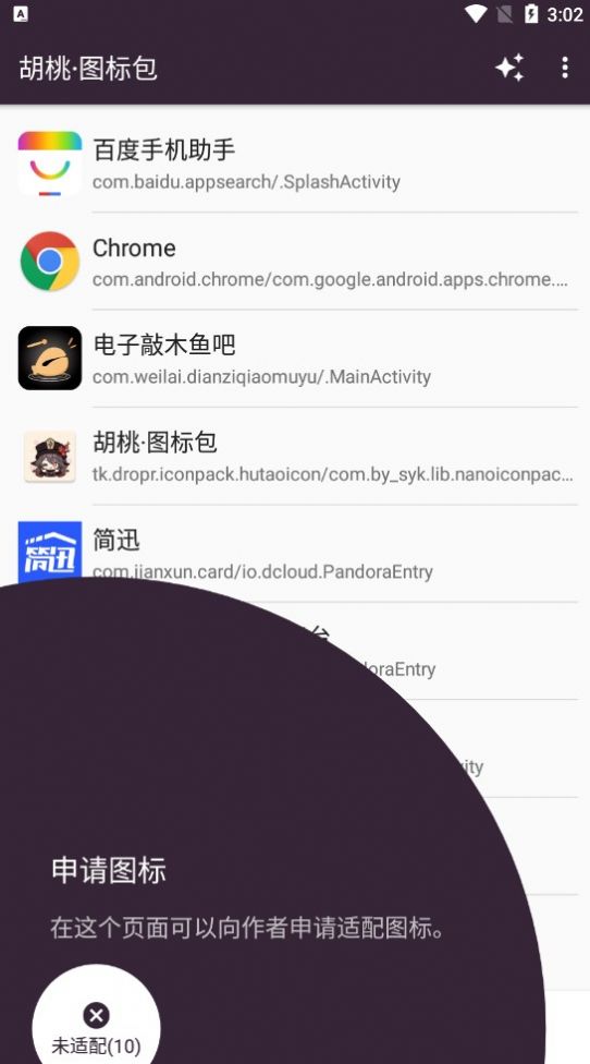胡桃图标包.jpg