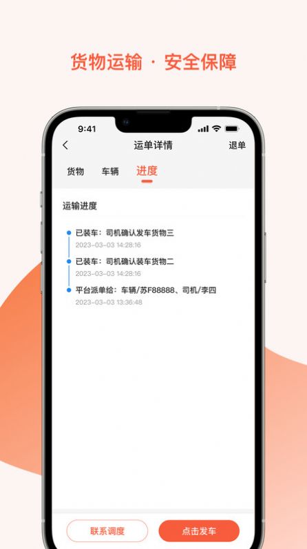 智优运管理端(1)