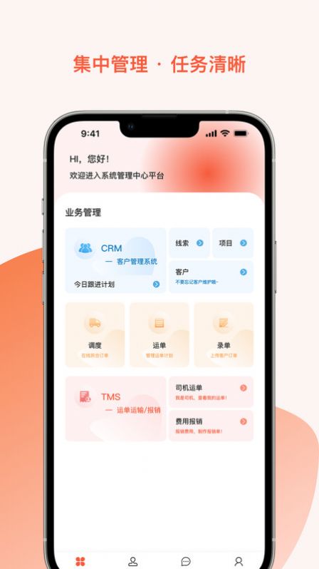智优运管理端jpg