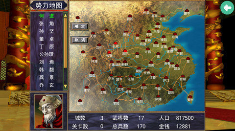 三国群英传2无限金币(1)
