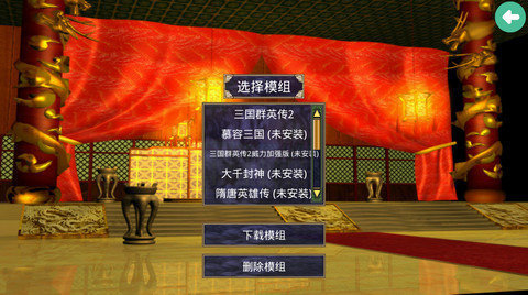 三国群英传2无限金币(2)