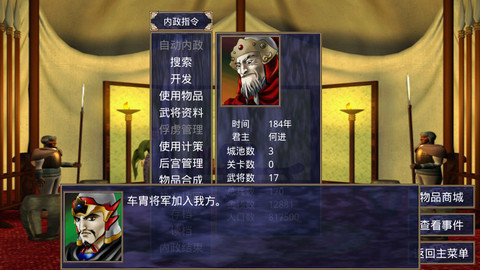 三国群英传2无限金币(3)
