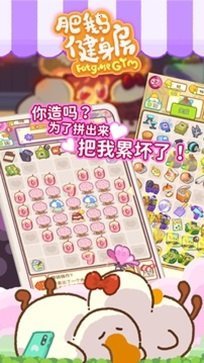 肥鹅健身房无限体力钻石.jpg