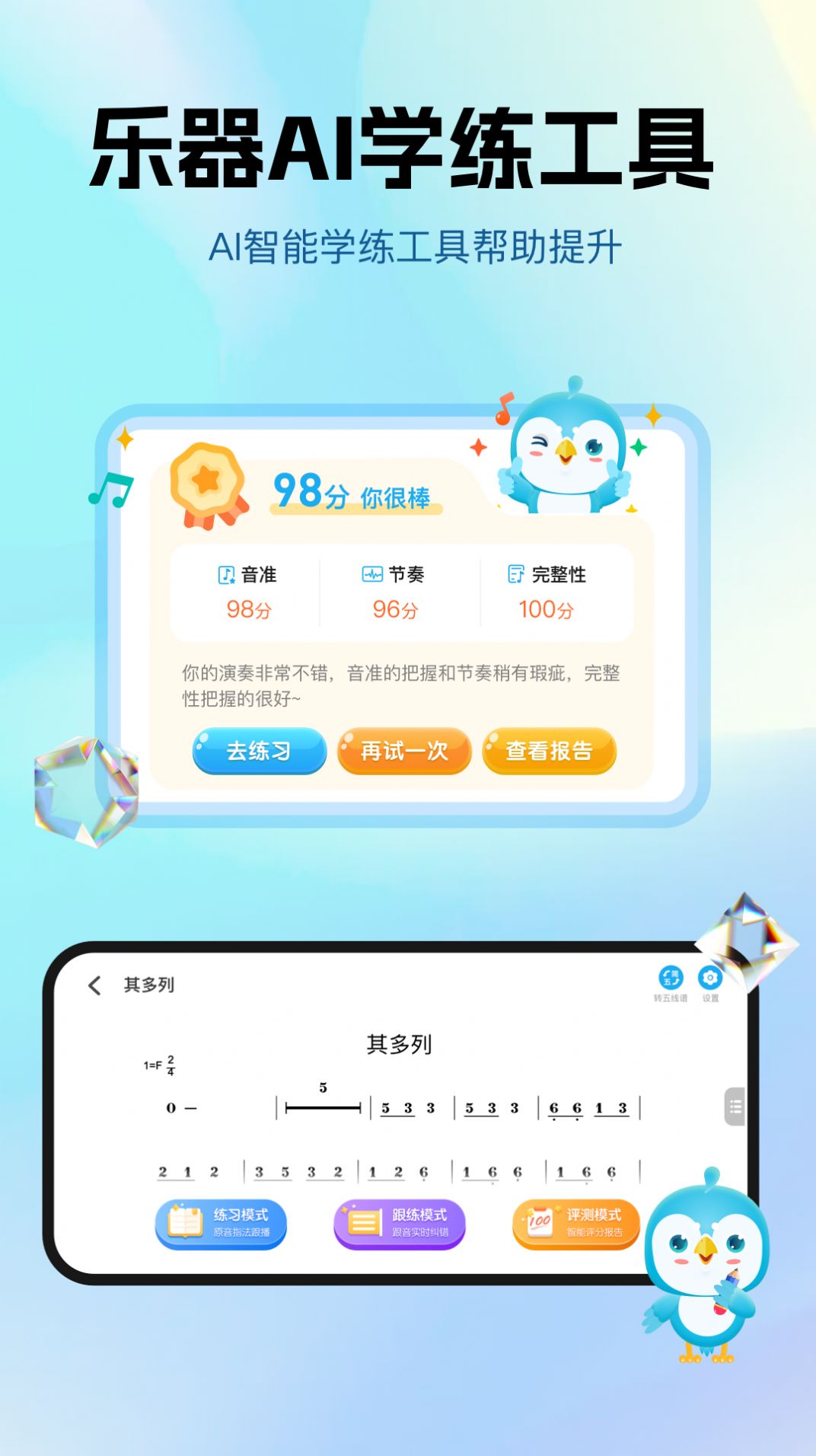 音乐数字课堂jpg