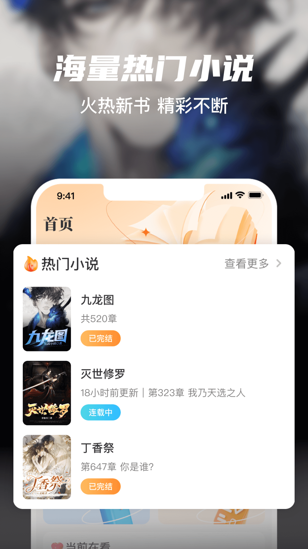 全网小说大全YM.png