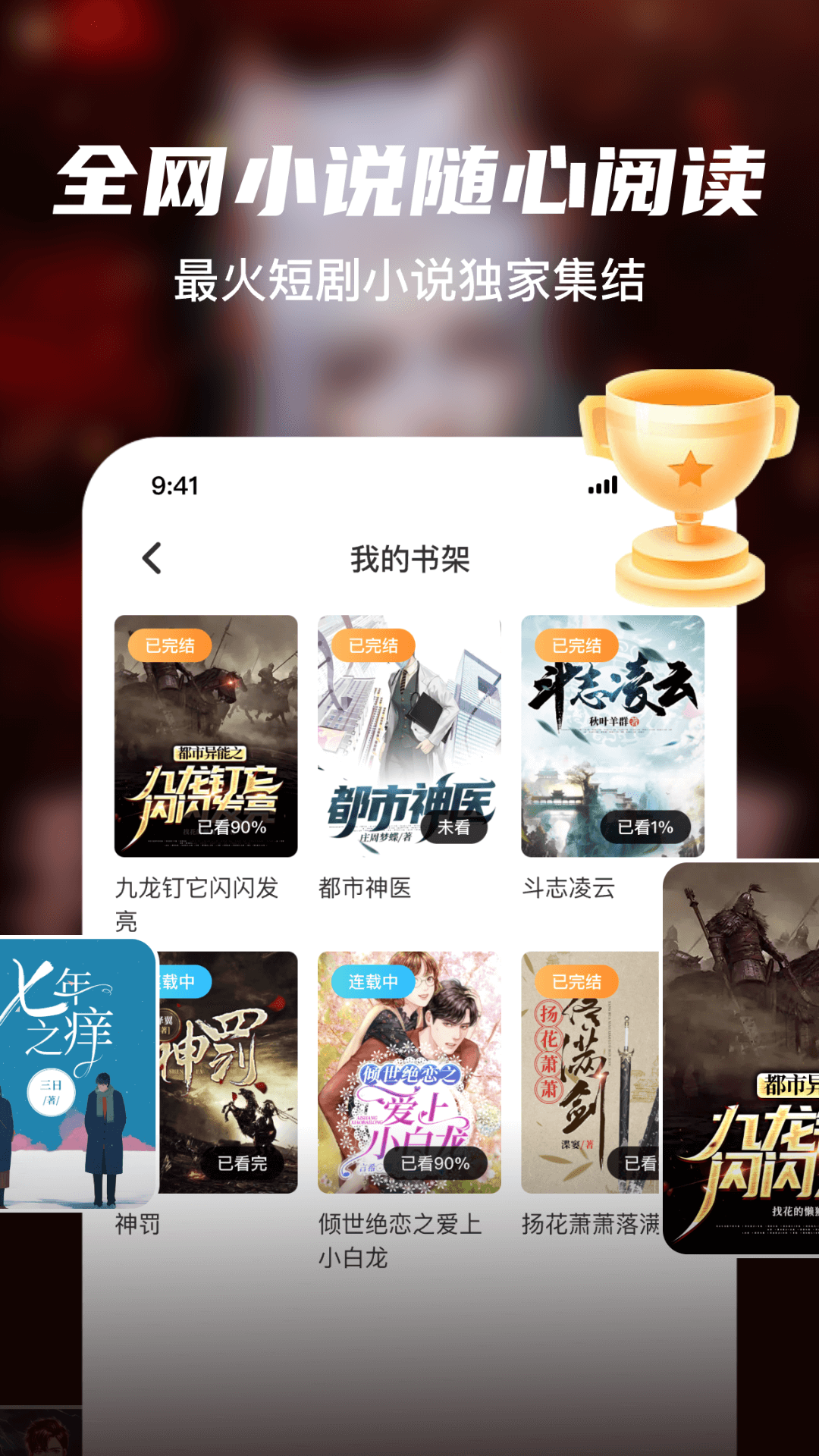 全网小说大全YM.png