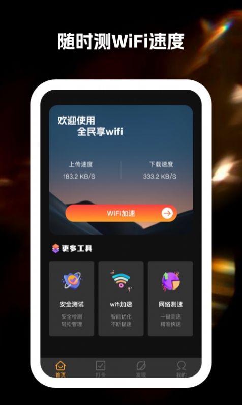 全民享wifi(1)