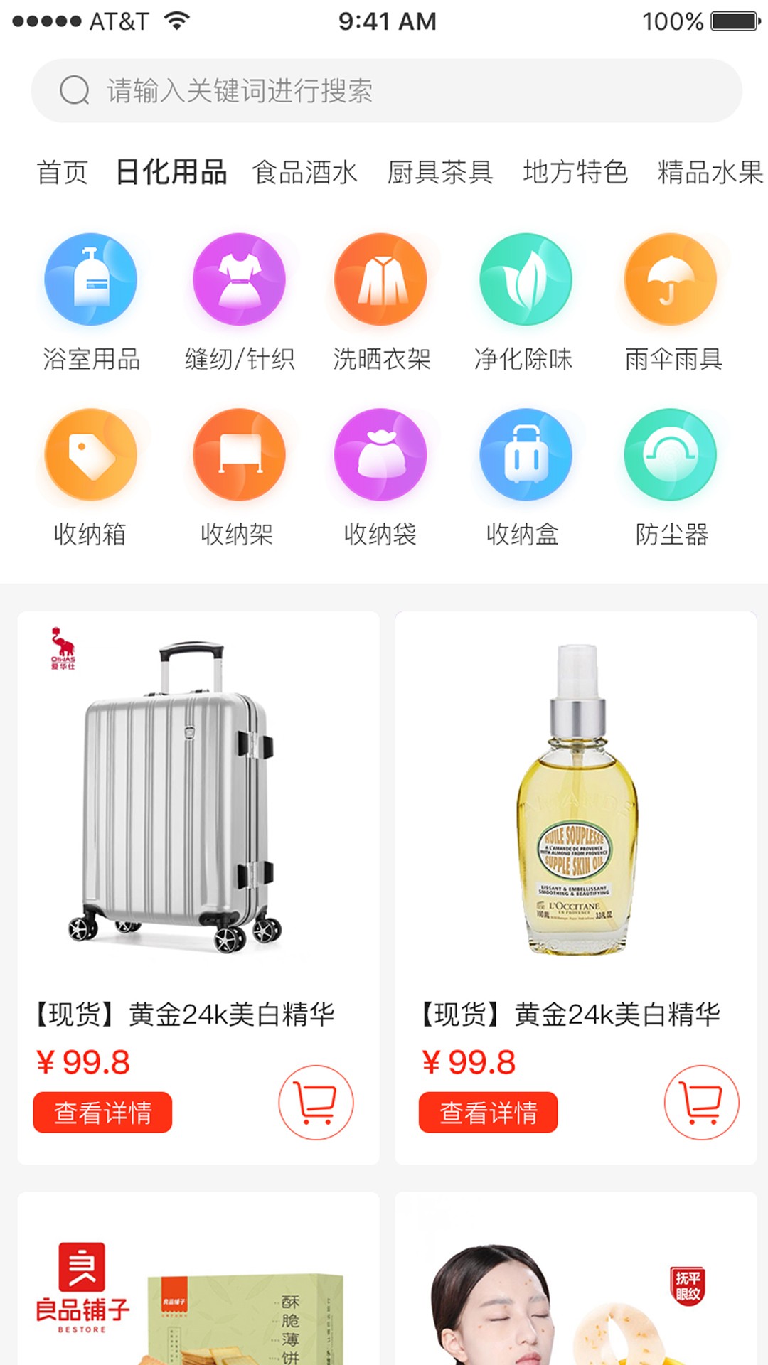 天健康乐(2)