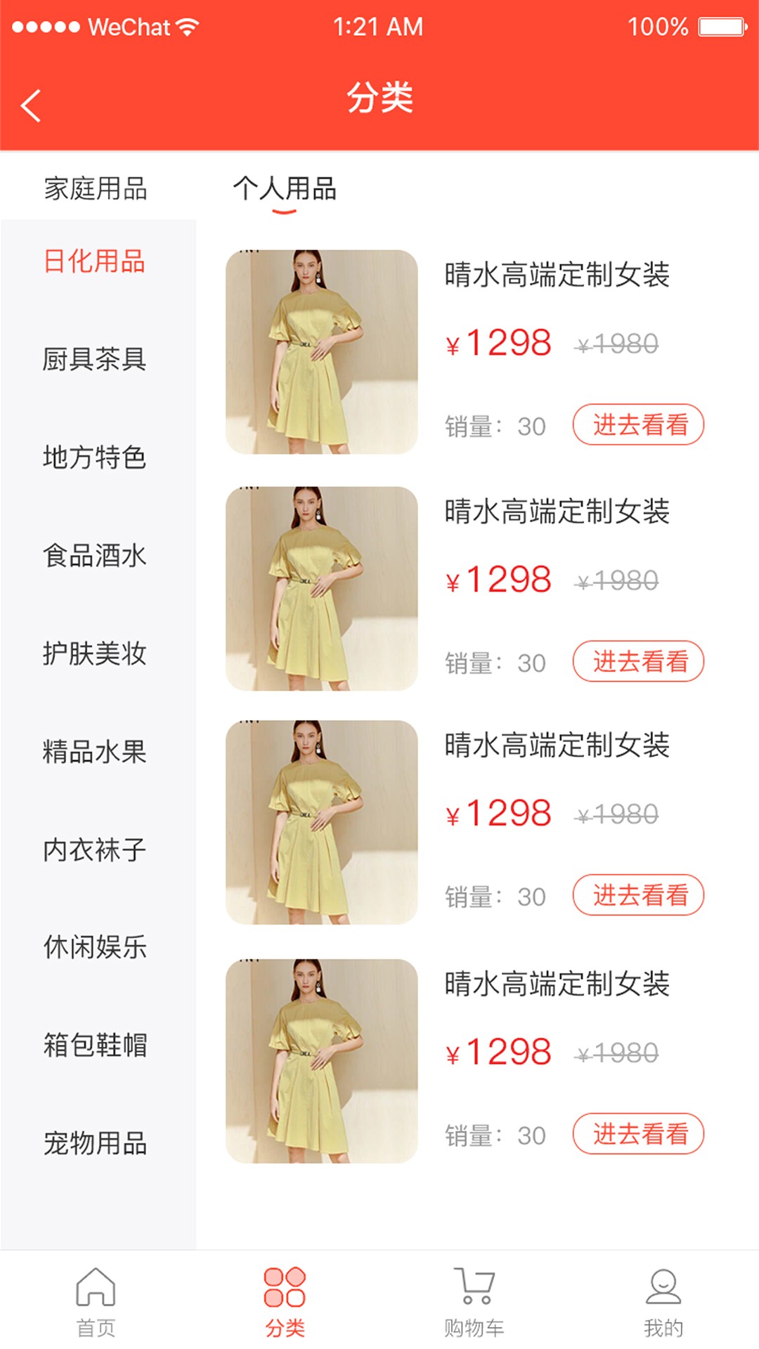 天健康乐(1)