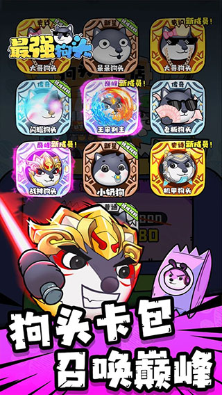 最强狗头内置MOD菜单无限钻石(3)