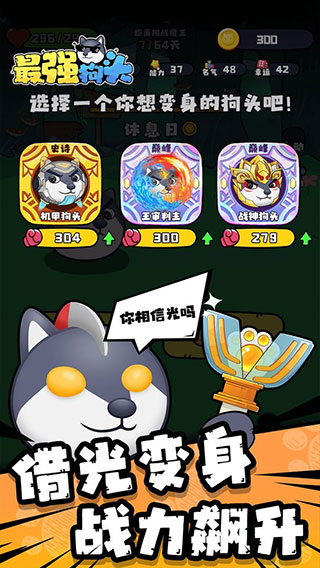 最强狗头内置MOD菜单无限钻石(2)