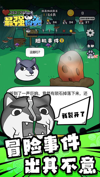 最强狗头内置MOD菜单无限钻石.jpg