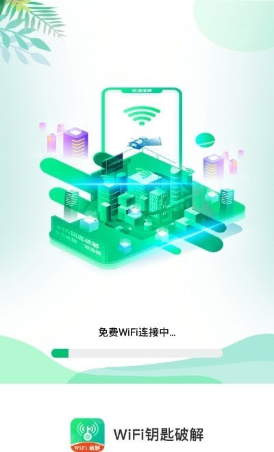 WiFi闪电钥匙.jpg