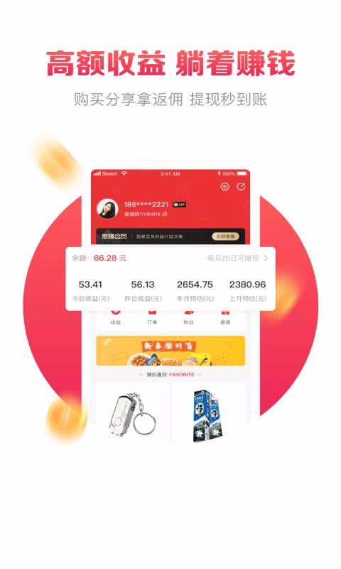 惠赚优品.jpg
