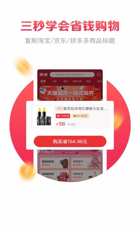 惠赚优品.jpg
