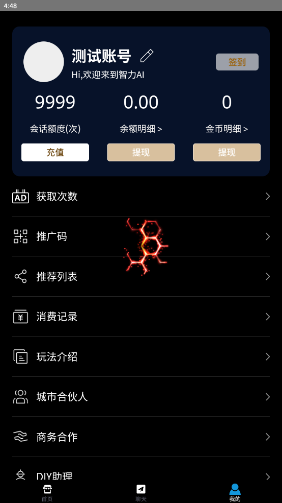 智力AI(1)