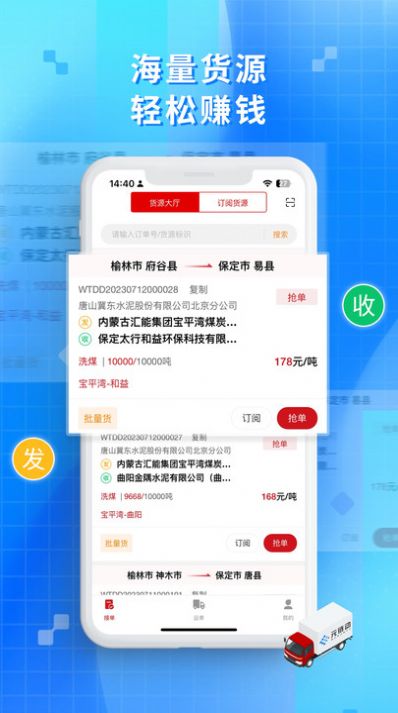 金石智运网络货运平台.jpg