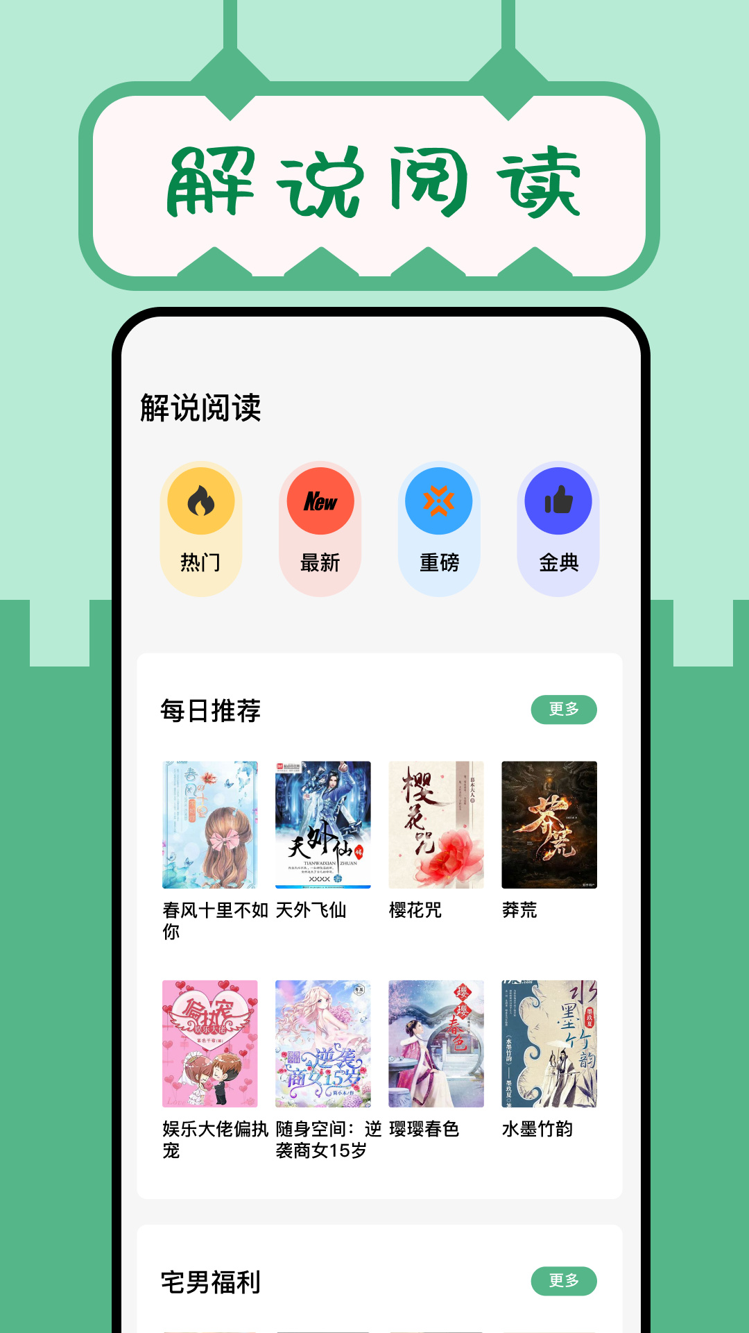 久久小说阅读器.jpg