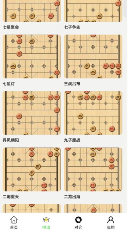 易象象棋(3)