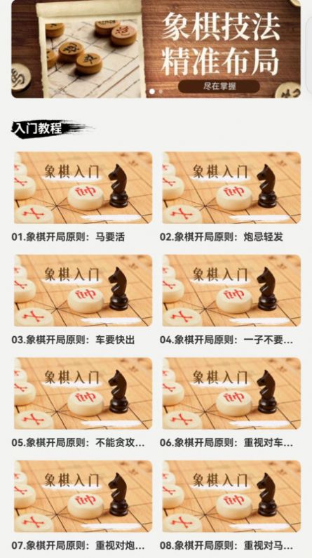 易象象棋.jpg