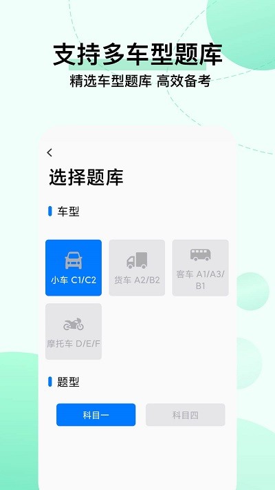 驾驶证考试题库(2)