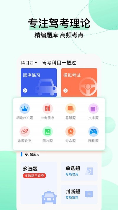 驾考科目一.jpg