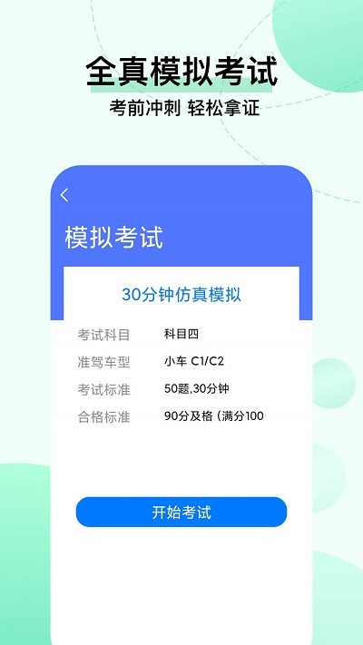 驾考科目一.jpg