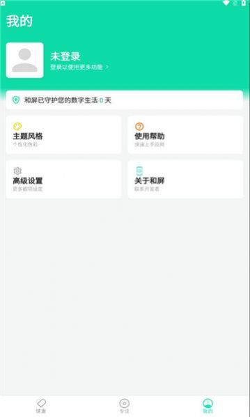 和屏(1)