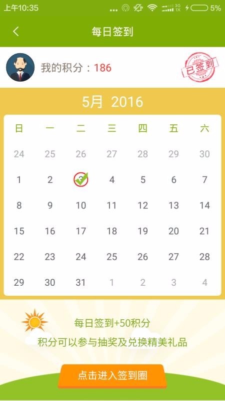 农产品集购网16988(2)
