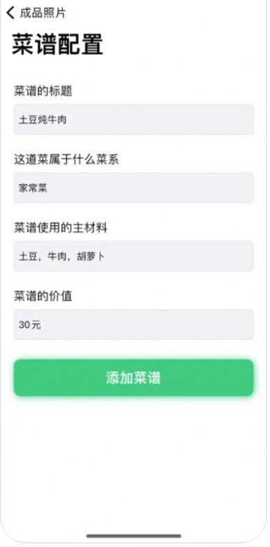 美食制作记录(1)