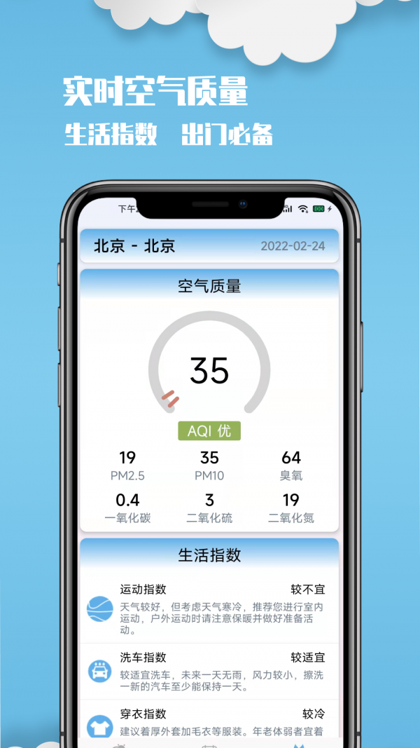 云美天气(2)