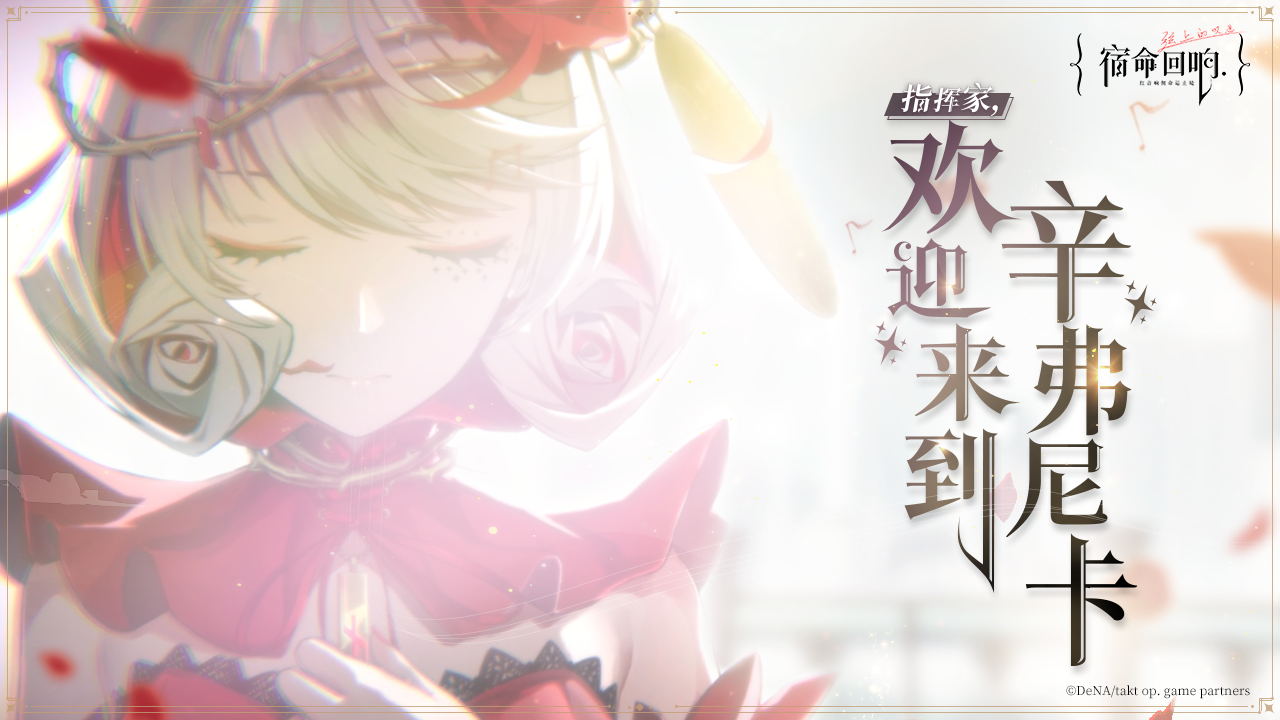 宿命回响弦上的叹息.jpg