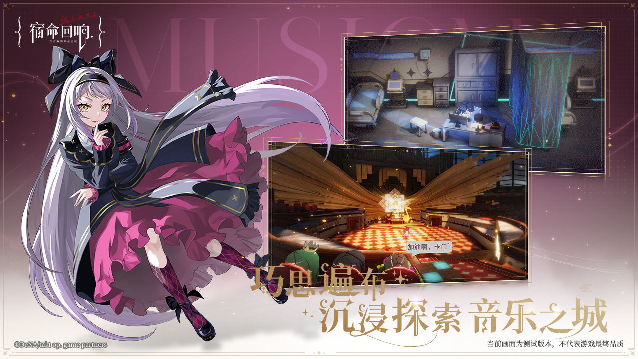 宿命回响弦上的叹息正版(1)