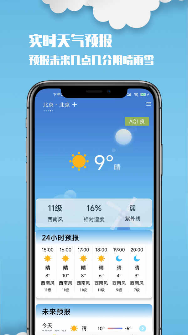 云美天气.png