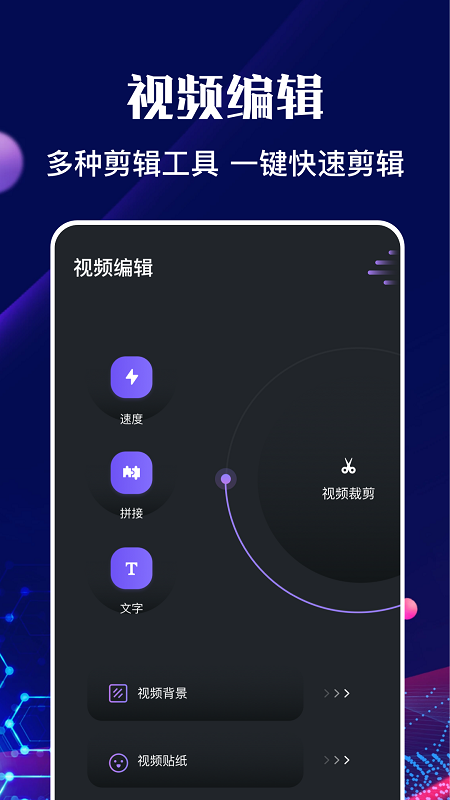 河马视频编辑(1)