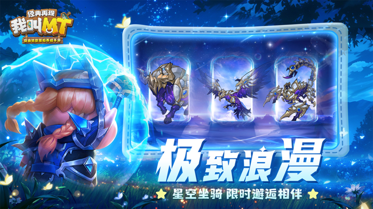我叫MT经典再现(2)