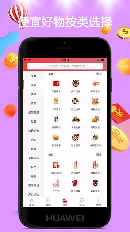 去淘(2)