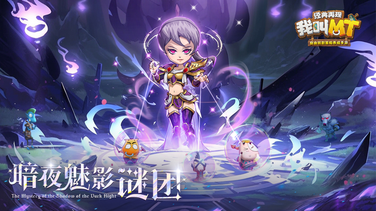 我叫MT经典再现.png