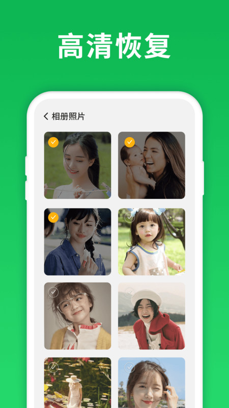 微手机照片恢复.jpg