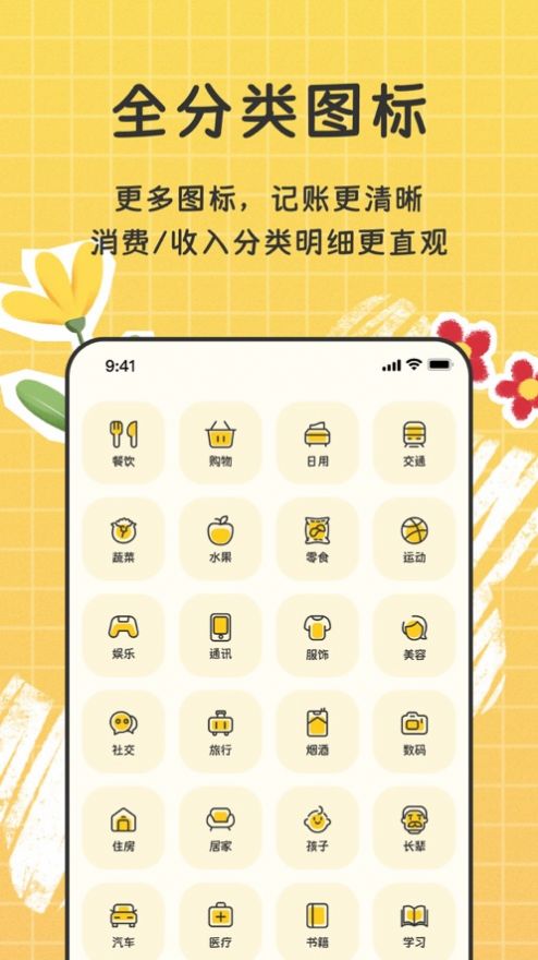 手帐随心记(1)