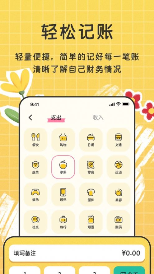 手帐随心记(2)