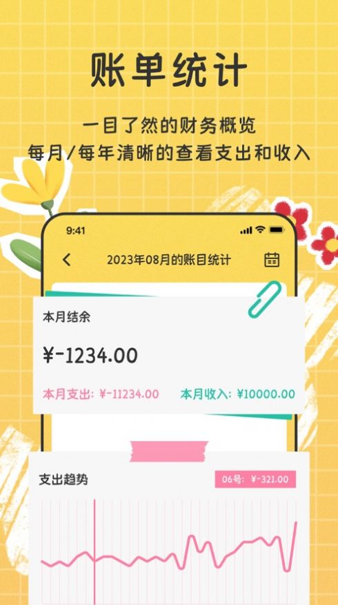手帐随心记.jpg