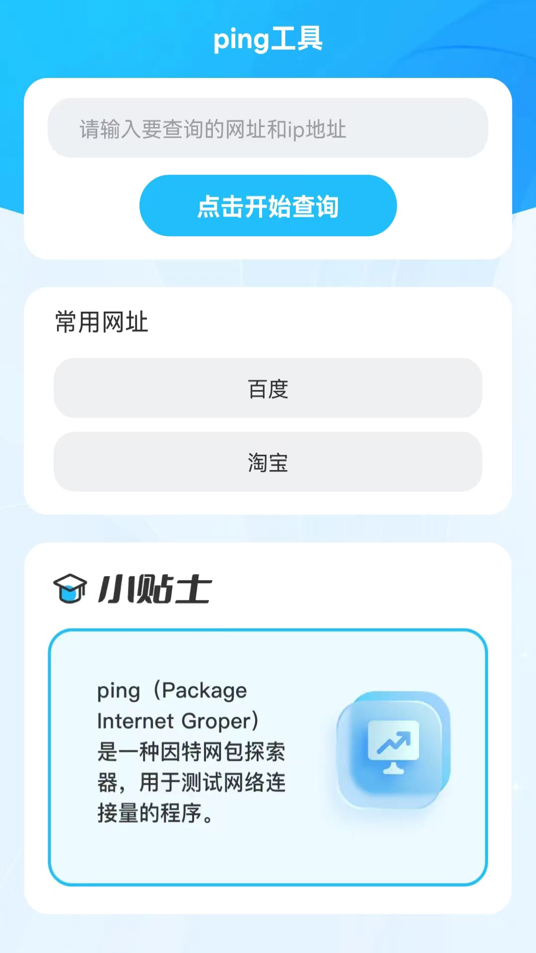 木鱼上网(3)