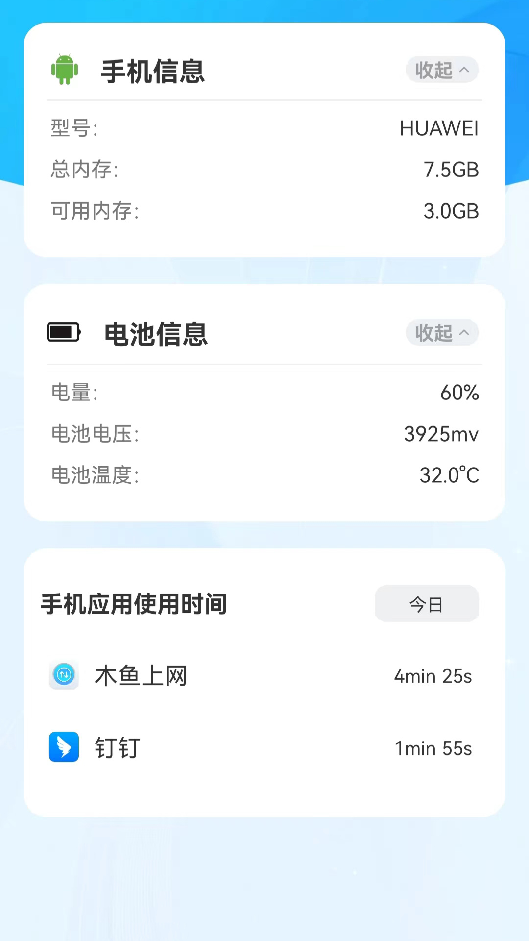 木鱼上网(2)