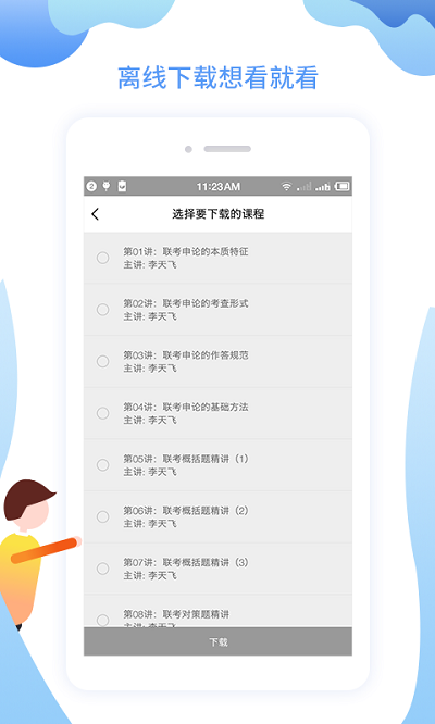 分子公考(1)