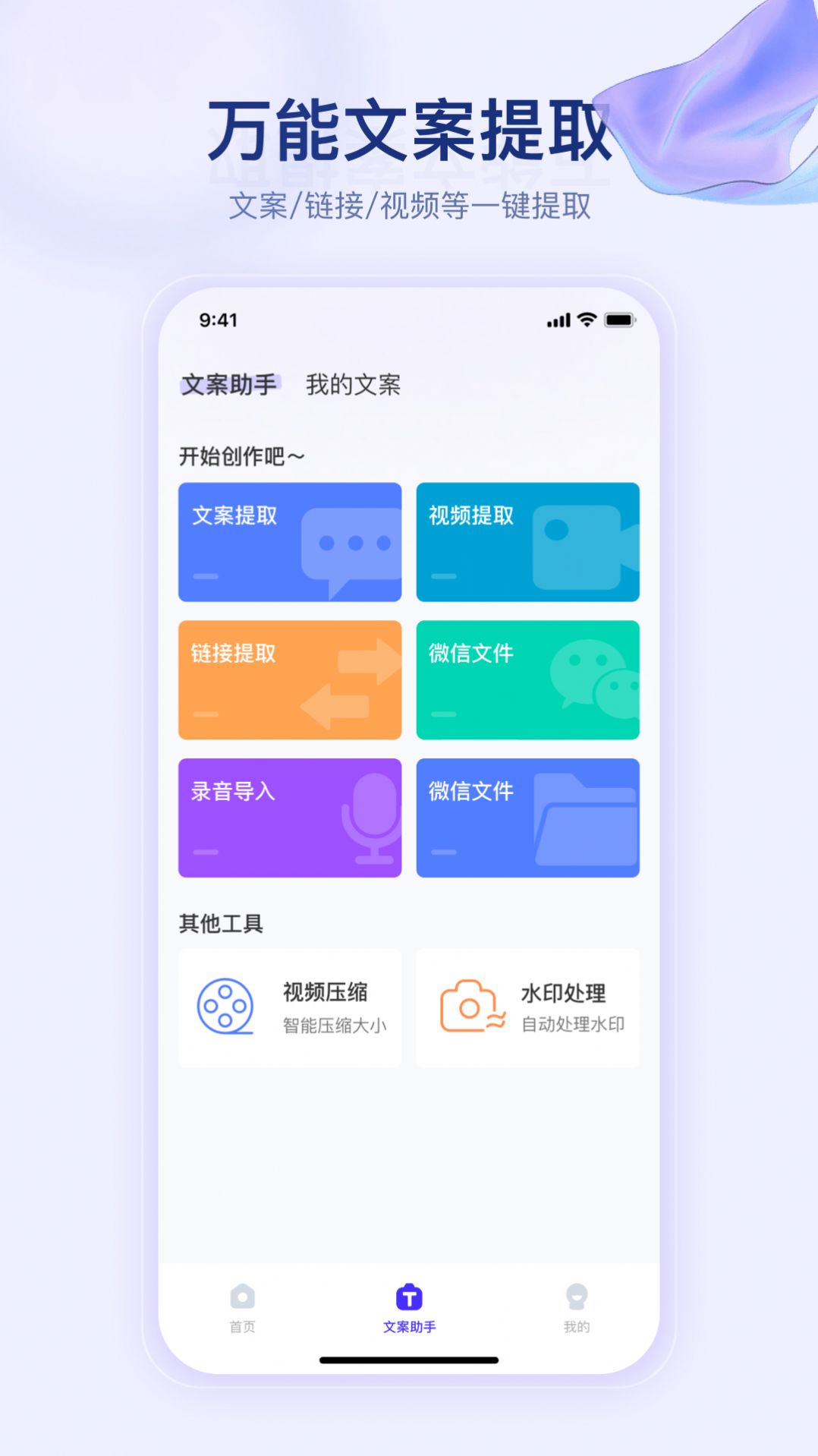 telepro提词器快提词(1)