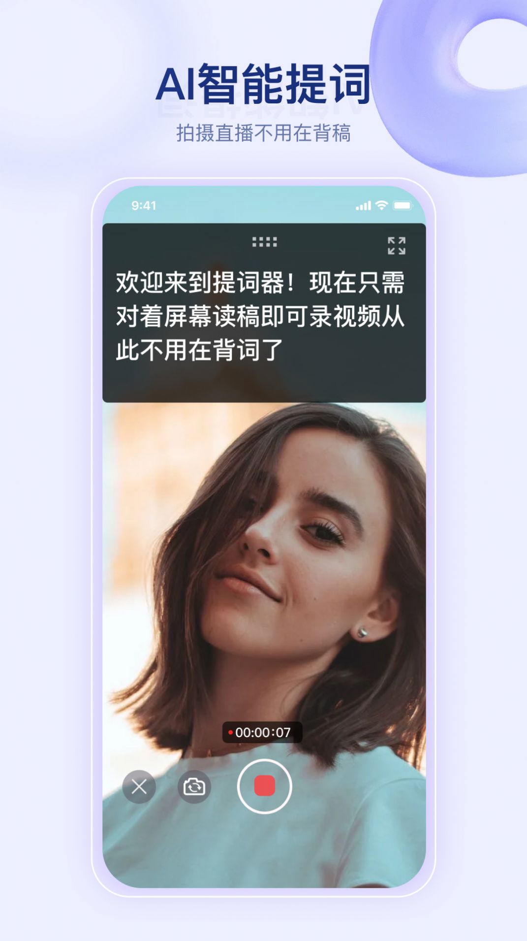 telepro提词器快提词.jpg
