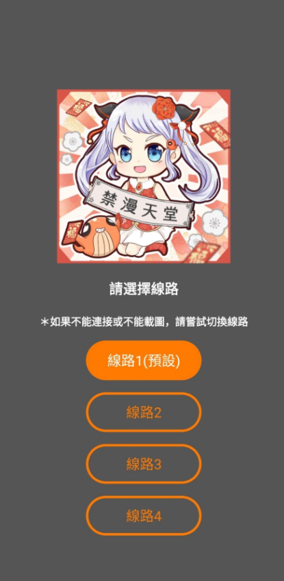 JMCOMIC安装包1.6.0(3)