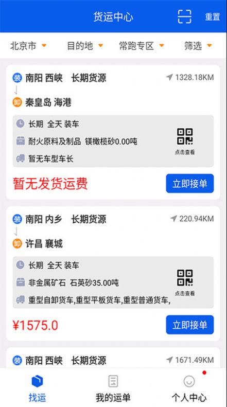 风车货运司机.jpg