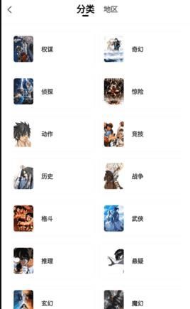 漫画园app免费(2)